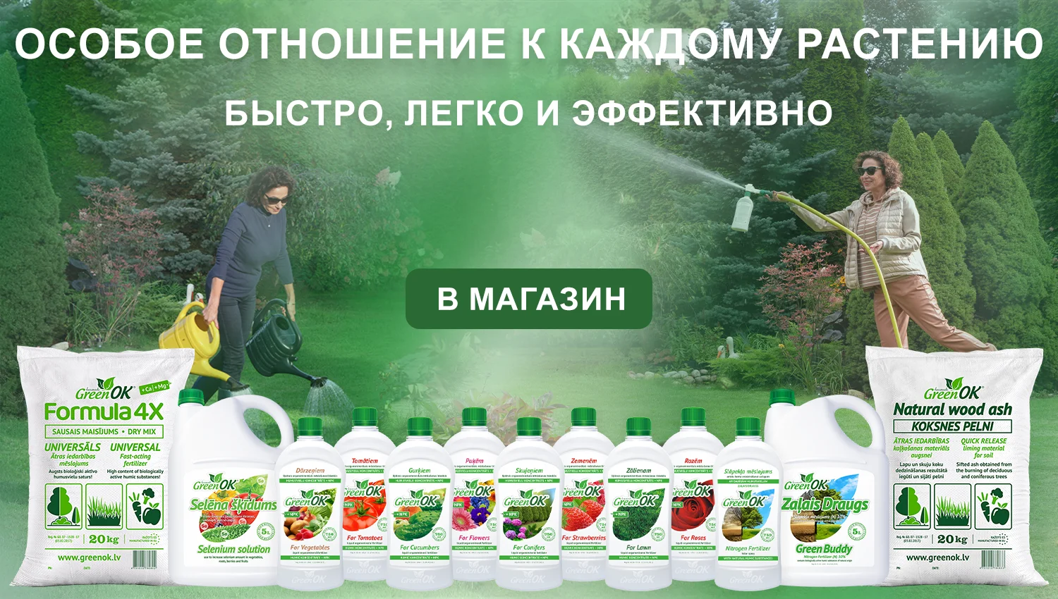 Banner-Mobile-Product-expose-G-RU