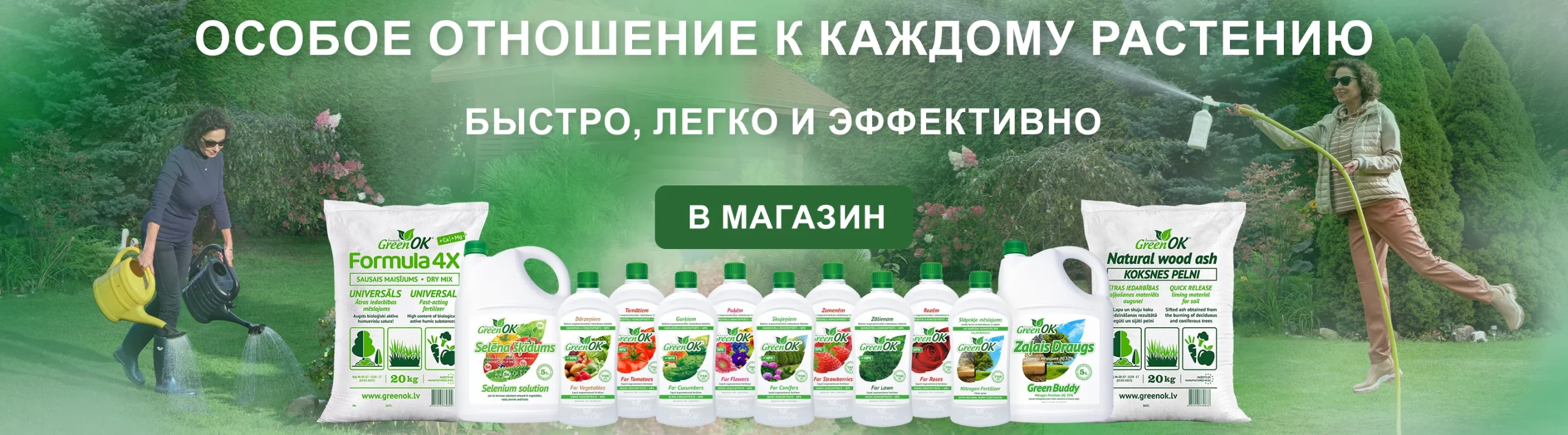 Banner-Product-expose-G-RU