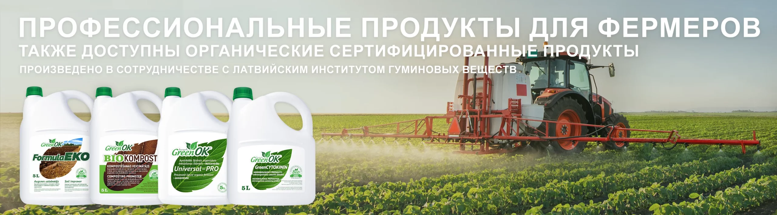 GreenOK-Pro-banner-PC-RU